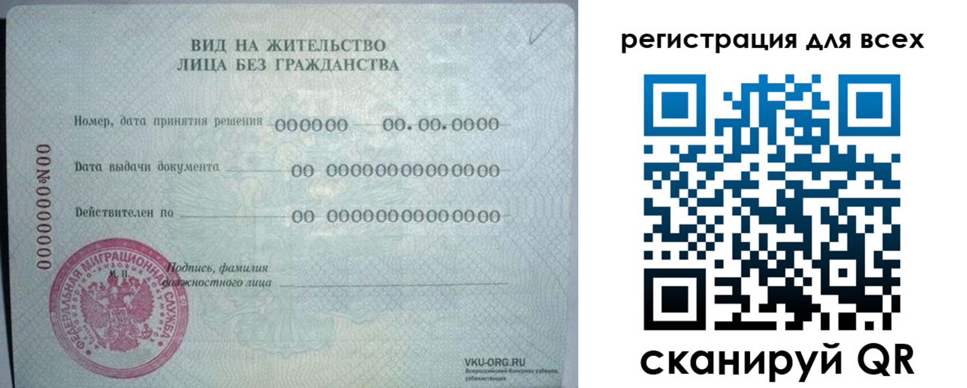 временная регистрация поиск в Керчи
