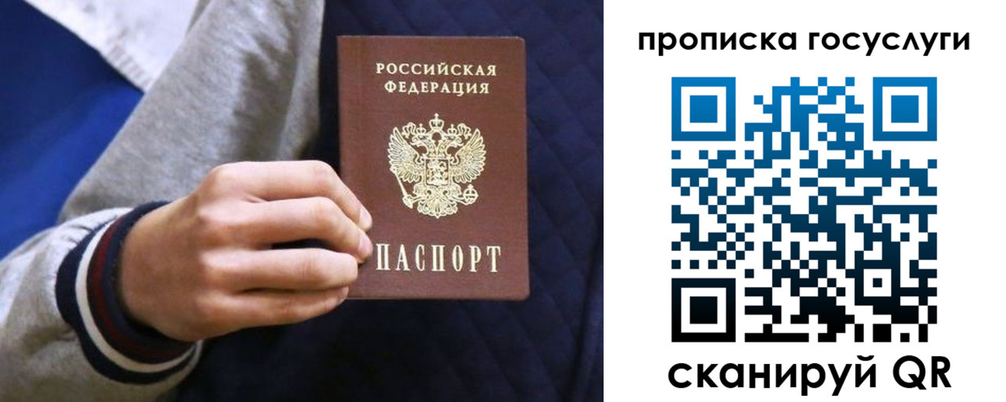 прописка в квартире в Керчи