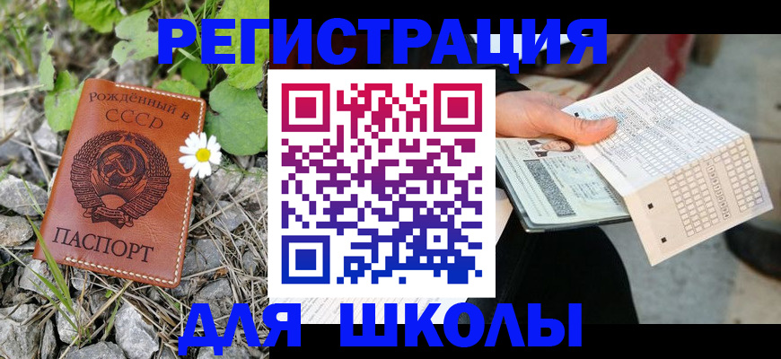 временная регистрация надежно в Керчи