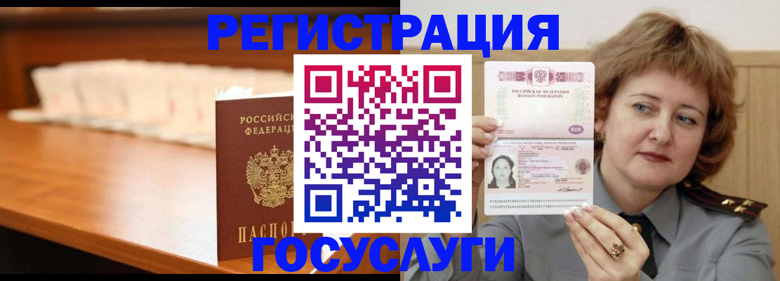 временная регистрация недорого в Керчи