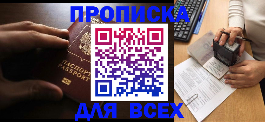 временная регистрация в Керчи