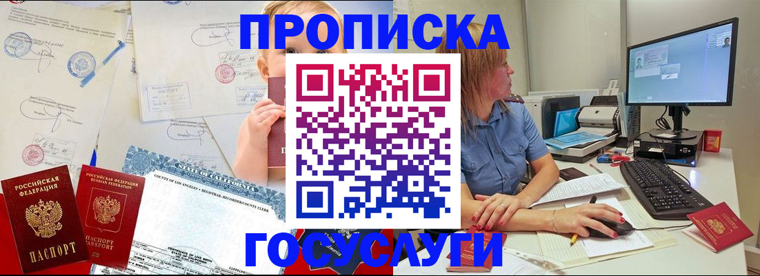 прописка от собственника в Керчи