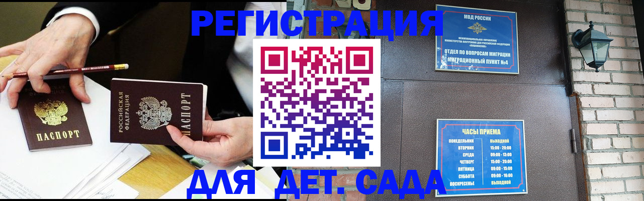 прописка штамп в Керчи