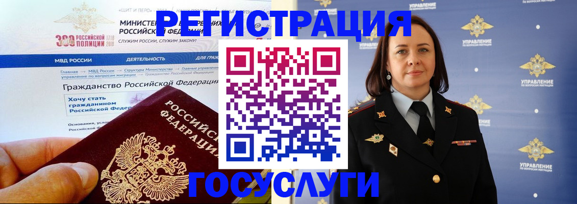 прописка для работы в Керчи