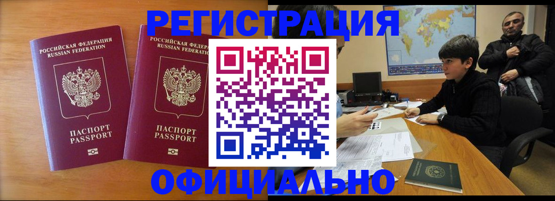 прописка паспорт в Керчи