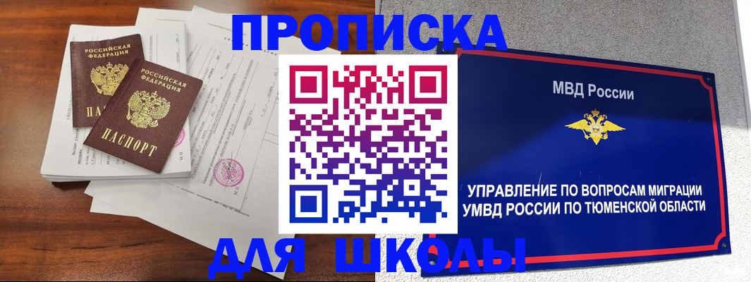 временная регистрация в Керчи