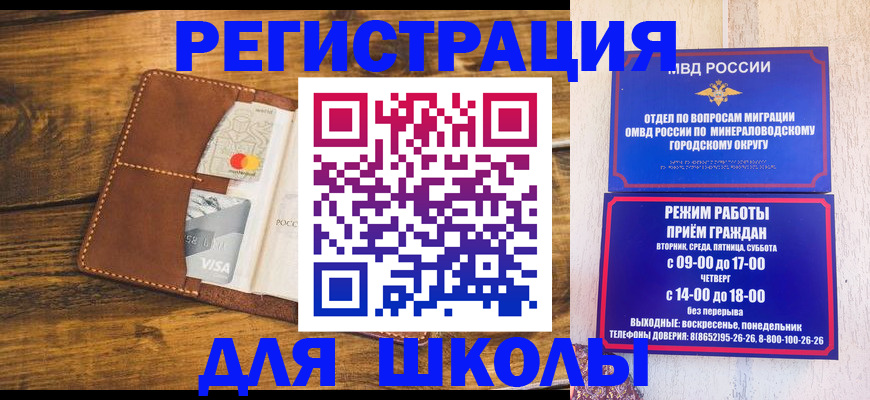 временная регистрация купить в Керчи